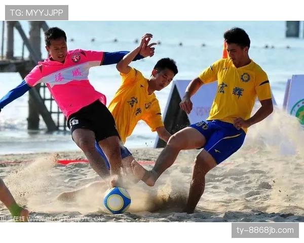沙滩足球规则详解：比赛判罚与关键技术规范解析
