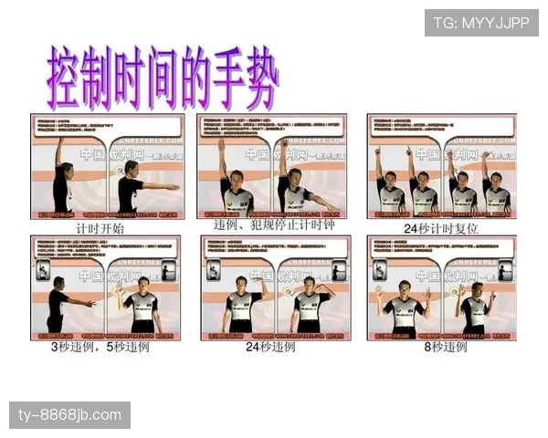 篮球规则中持球五秒违例的具体定义与裁判实际判罚依据详解